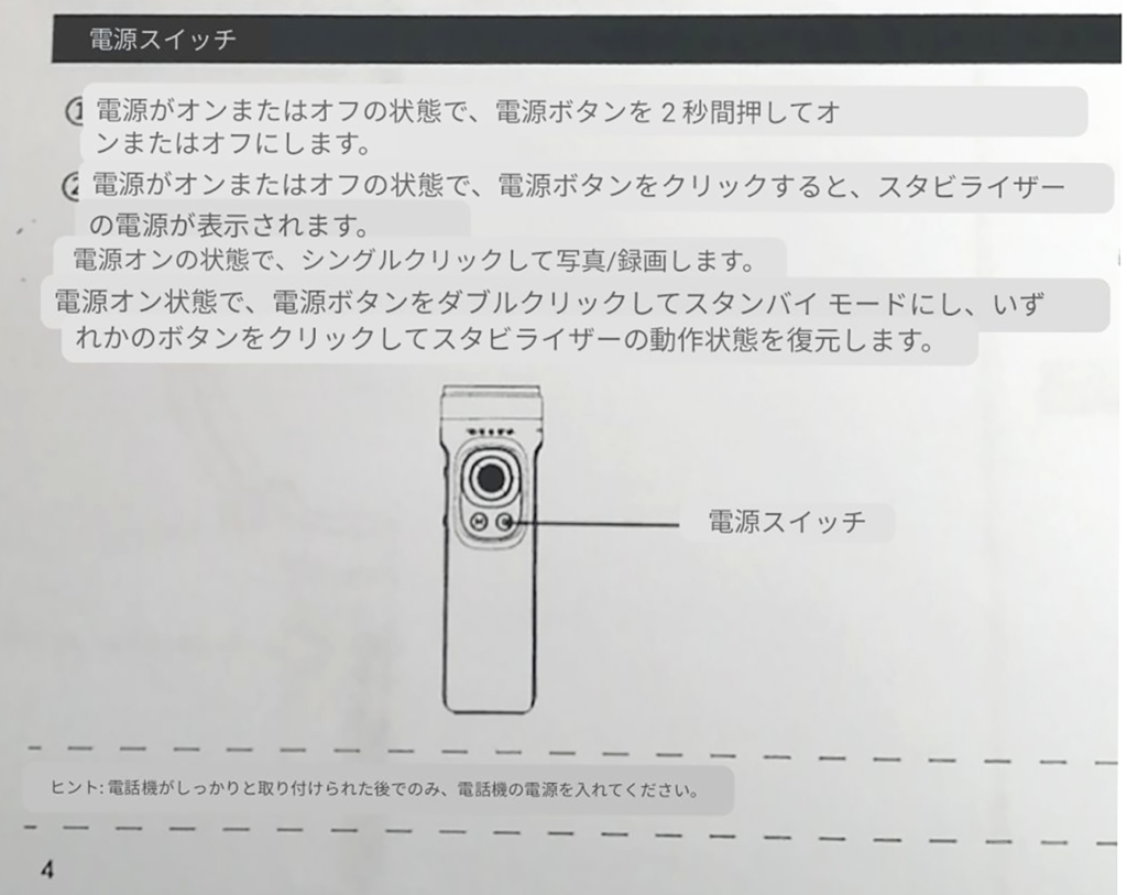 Axnen HQ3 QUICK GUIDE 4page